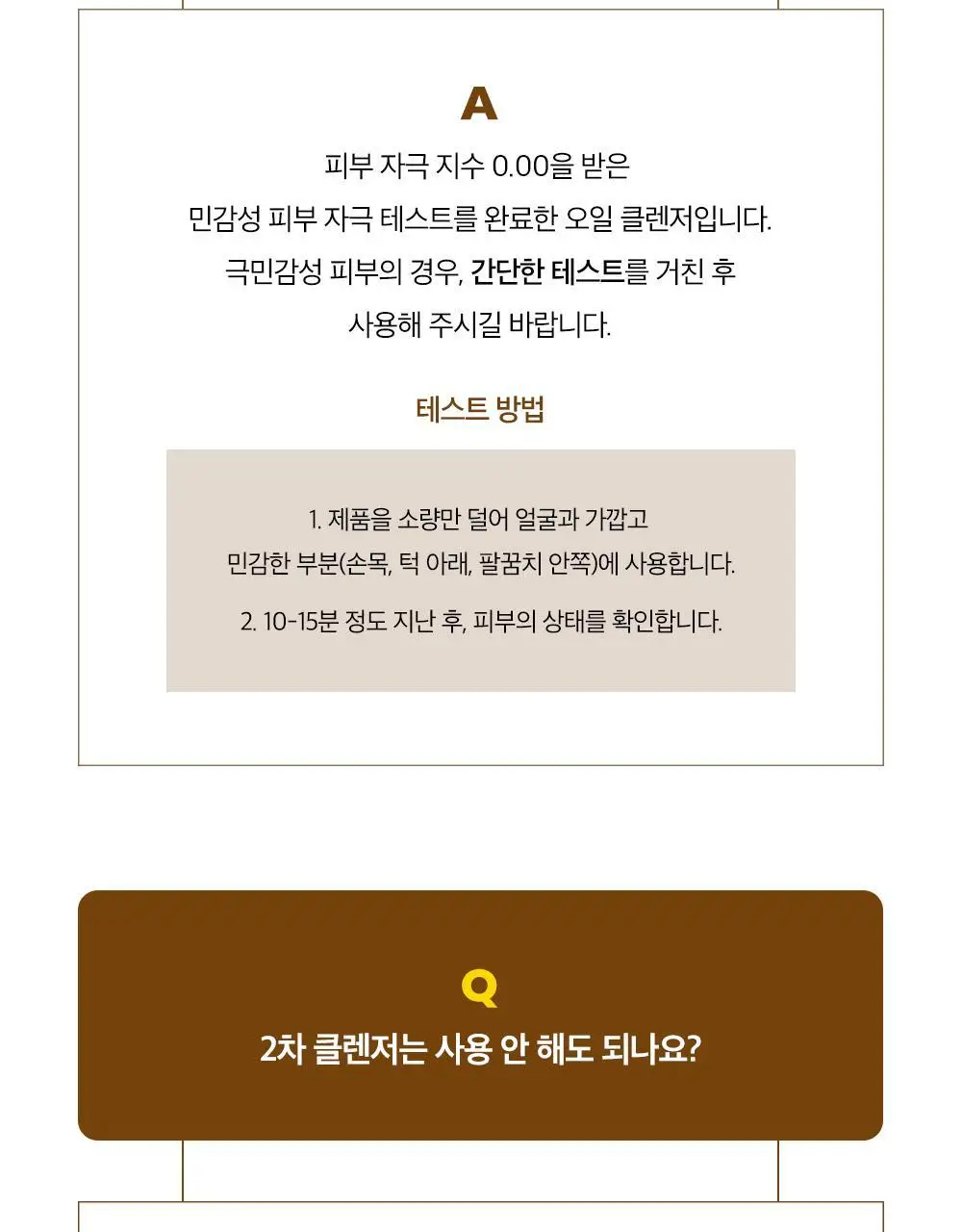 [블랙헤드 지우개] 파파레서피 블레미쉬 클렌징 오일 300ml 상세페이지 31